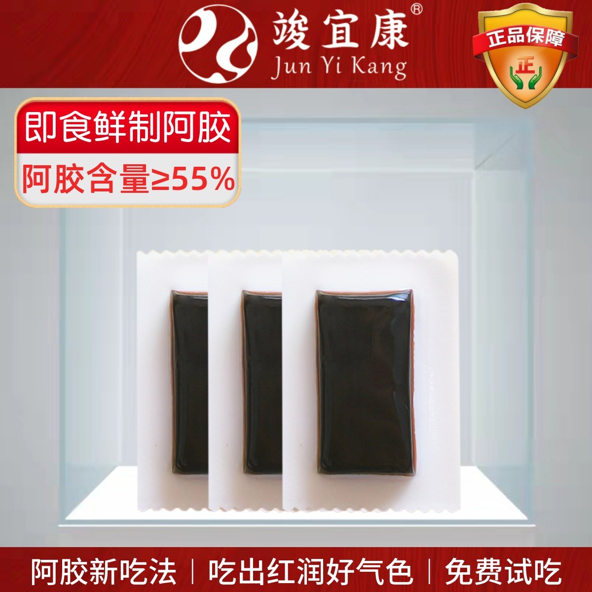 东e阿胶糕调理女人大姨妈气血痛经专用纯手工即食阿娇鲜制固元膏