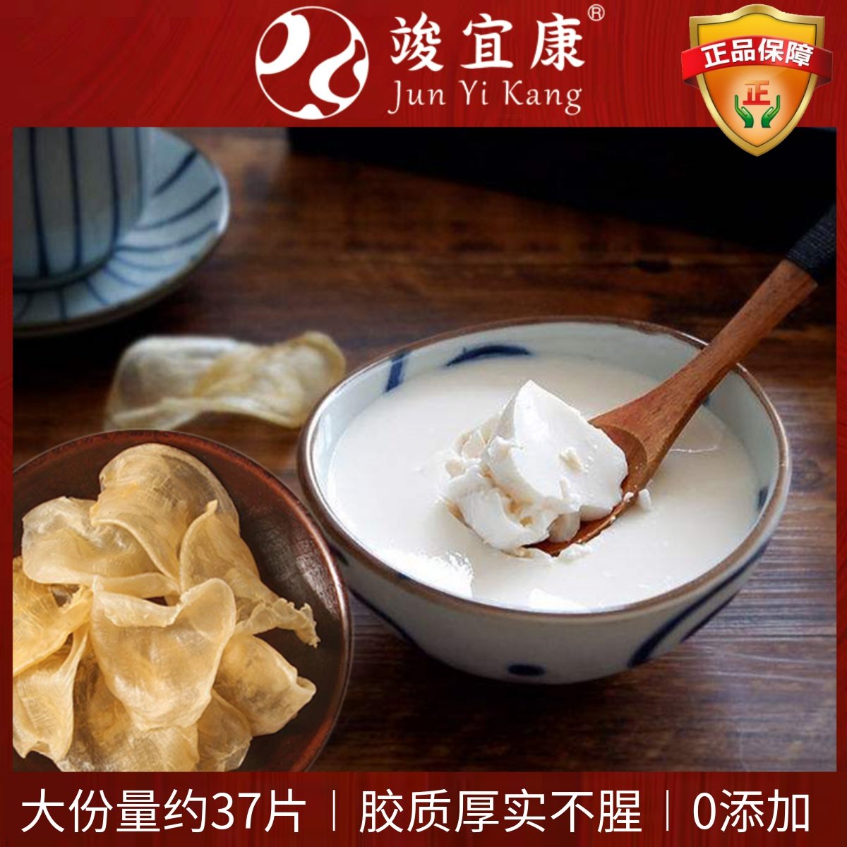 花胶奶冻小米鱼胶深海鱼肚干货鸡蛋胶即食孕妇滋补胶原炖甜营养品