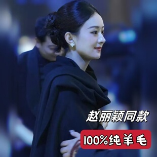 赵丽颖同款披肩女外搭配裙子空调房黑色羊毛搭配吊带裙围巾