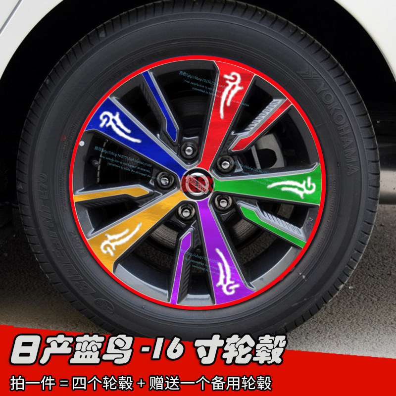 改装轮毂划痕修复遮盖贴膜