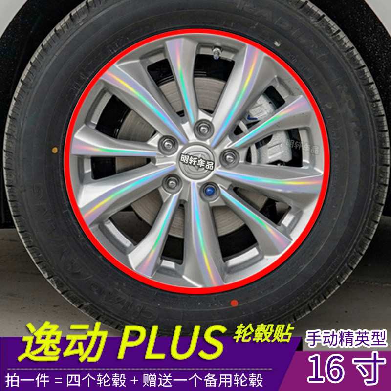 改装精英型轮毂划痕修复遮盖贴膜
