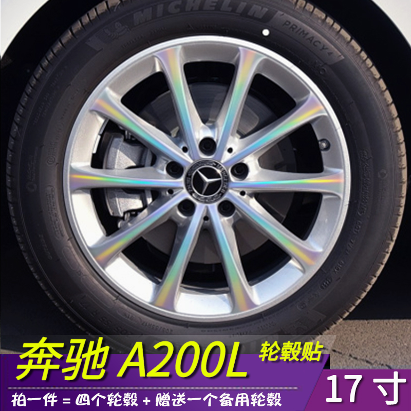 奔驰改装轮毂划痕修复遮盖贴膜