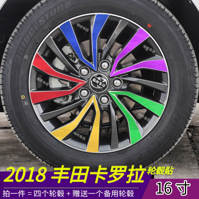 适用于卡罗拉双擎改装轮毂贴纸