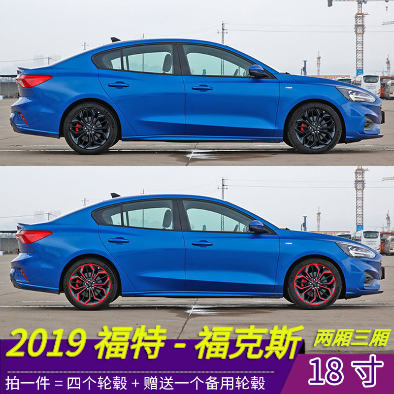 2019款福克斯改装轮毂18寸贴纸 福克斯轮毂划痕装饰修复保护贴纸