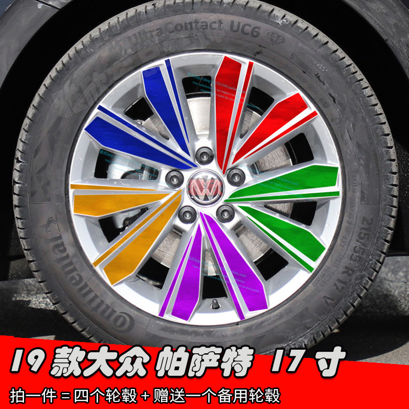 大众改装轮毂划痕修复遮盖车贴纸