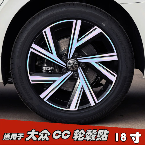 适用于大众CC改装黑化轮毂贴纸