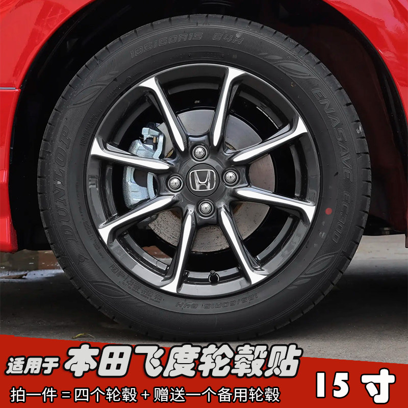 适用于24款本田飞度改装轮毂贴纸