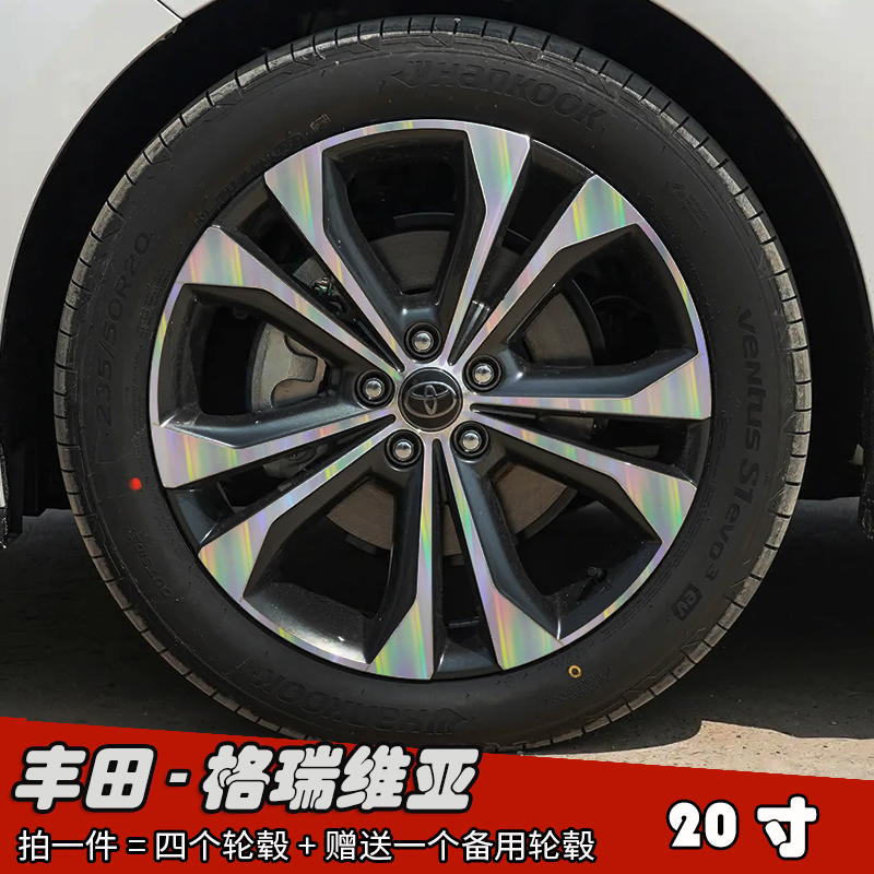 格瑞维亚轮毂贴纸防水车贴装饰贴