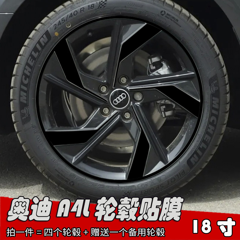 防水耐磨容易安装粘性强轮毂贴膜