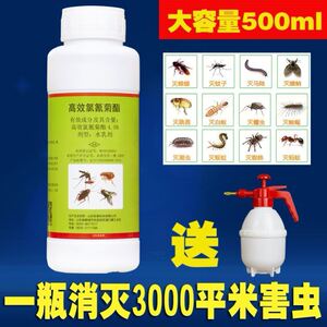 灭蚊药大面积室外下水道杀虫剂液除虫菊酯水庭院喷雾打蚊子跳蚤药