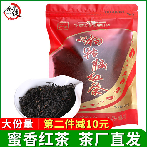 红茶茶叶江西狗牯脑茶自己喝散装