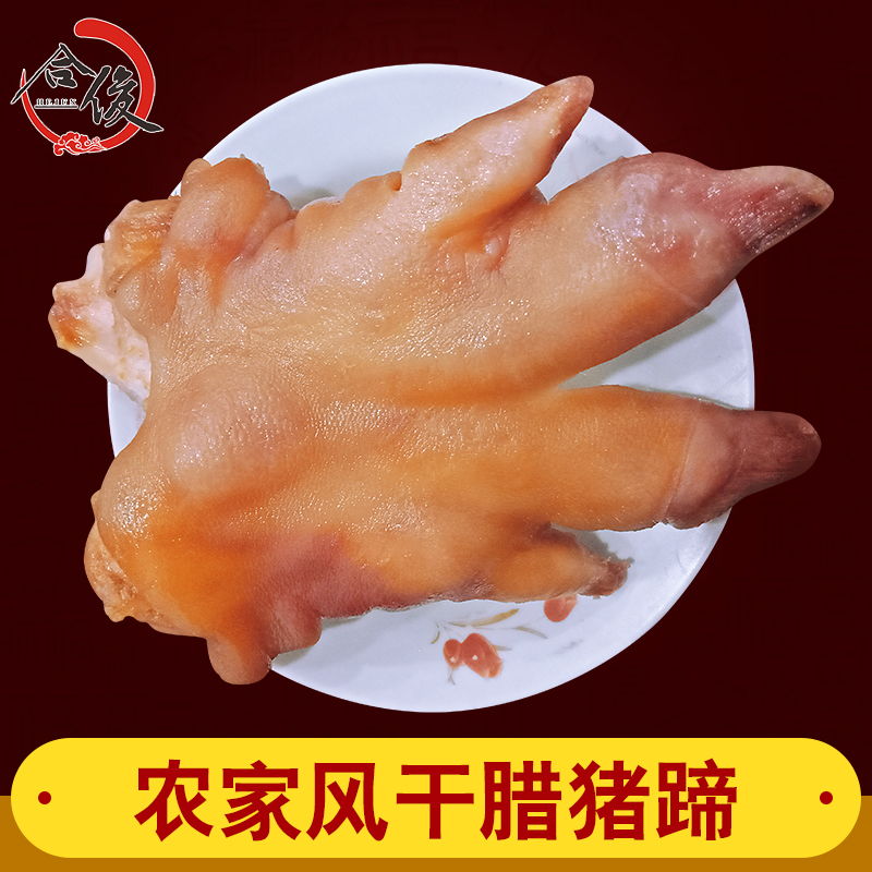 风干腊猪脚江西特产猪脚腊肉农家自制咸猪蹄腊蹄腊猪脚整只腊排骨