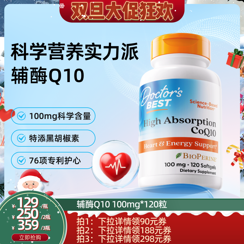 特添黑胡椒素  心添动力无惧熬夜