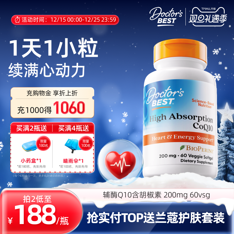多特倍斯美国辅酶Q10200mg*60粒