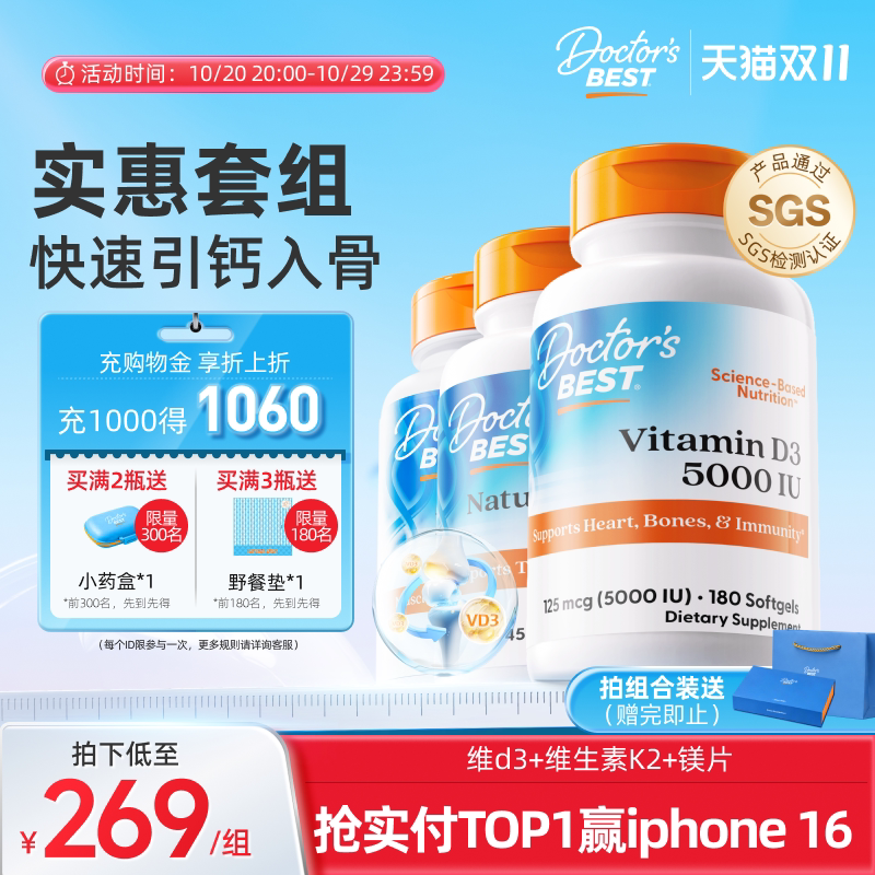 Doctor's Best多特倍斯金达威进口原装活性维生素d3甘氨酸镁片k2