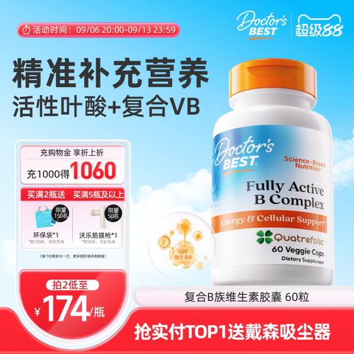 金达威复合B族维生素片