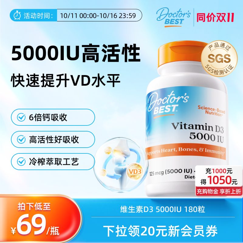 Doctor'sBest活性维d3镁片维k2