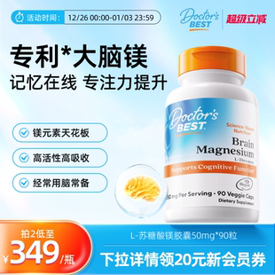 苏糖补充剂成人酸镁胶囊90粒 Best多特倍斯金达威进口L Doctor