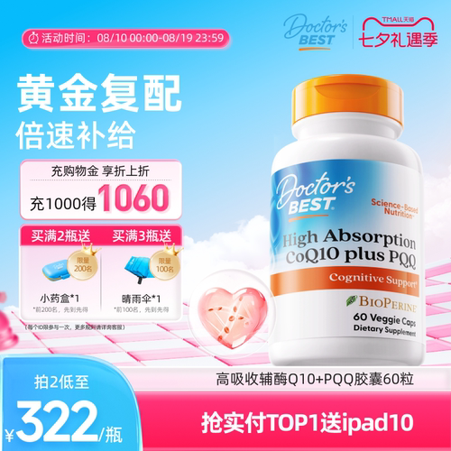 多特倍斯美国备孕金达威辅酶