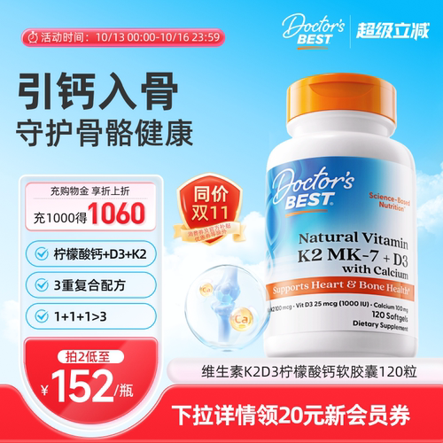 柠檬酸钙 把钙补进骨骼里