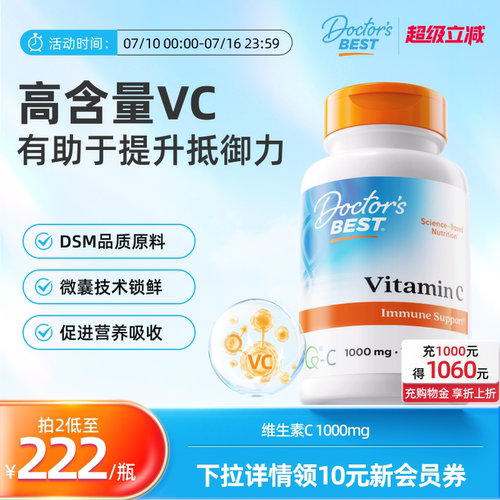 高浓缩维生素C上市公司金达威
