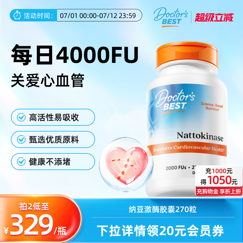 美国进口血管年轻态多特倍斯