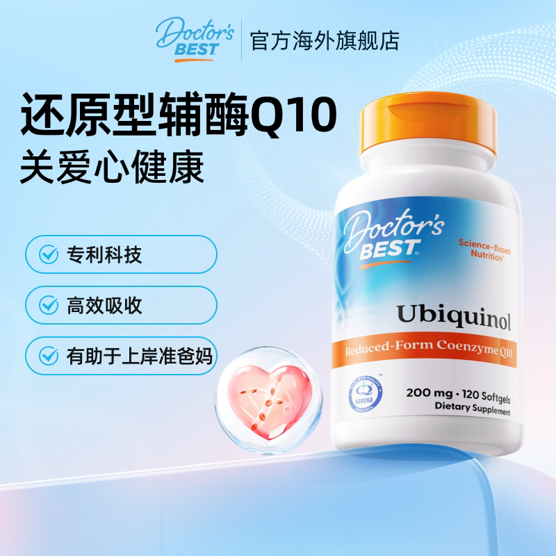 还原辅酶Q10泛醇上市公司金达威图片