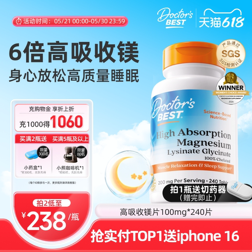 上市公司金达威美国进口甘氨酸镁