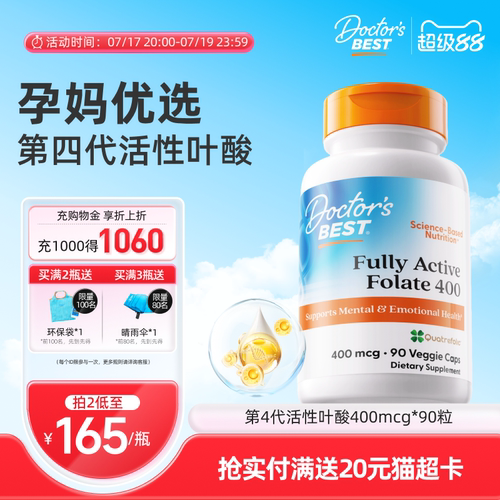 活性叶酸多维营养上市公司金达威