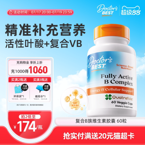 金达威复合B族维生素片