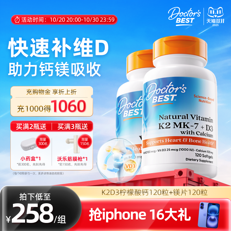 柠檬酸钙 把钙补进骨骼里