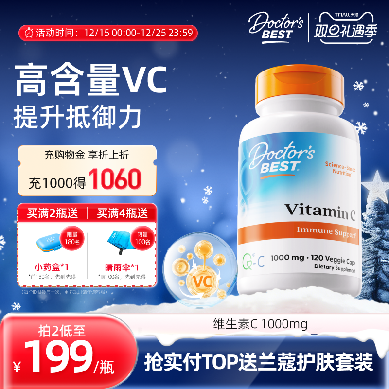 高浓缩维生素C上市公司金达威