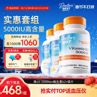 【B站专属】Doctorsbest多特倍斯赖氨酸甘氨酸镁片金达威补充剂