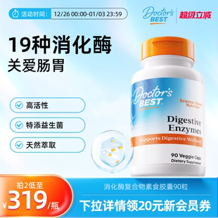 进口益生菌消化酶金达威 Best多特倍斯美国原装 90粒 Doctor