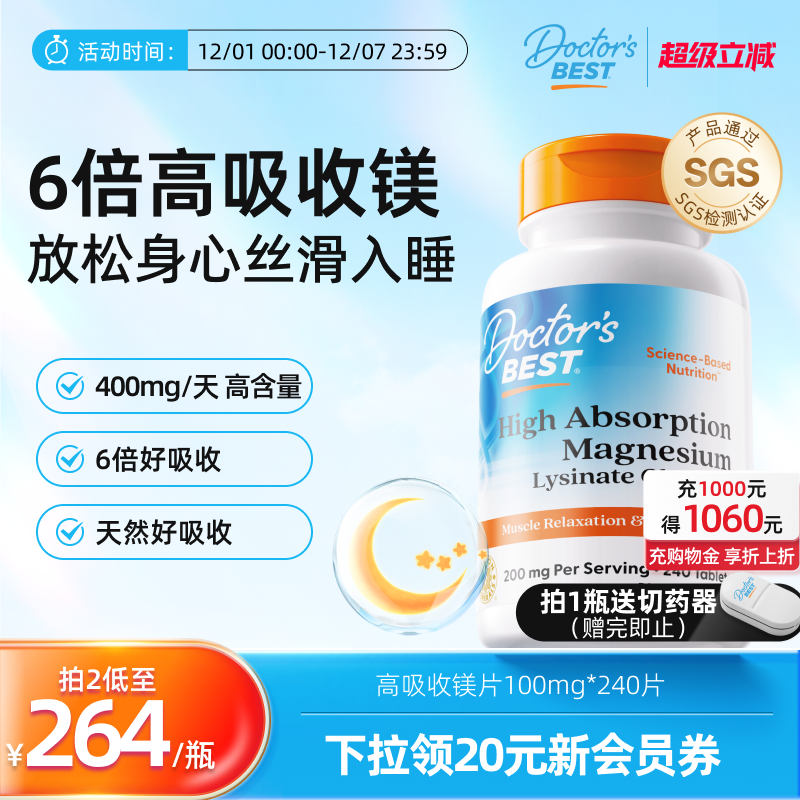 上市公司金达威美国进口甘氨酸镁