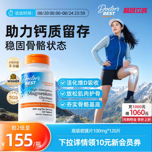 多特倍斯金达威甘氨酸镁帮助睡眠