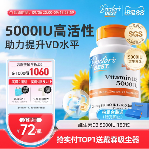 活性维生素D3美国上市公司金达威