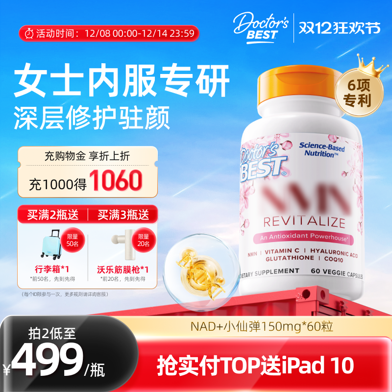 小仙弹上市公司金达威