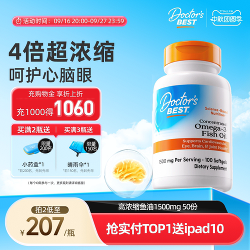 Doctor'sBest高浓度进口深海鱼油