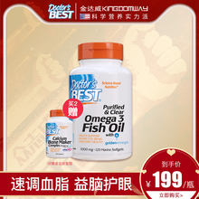 多特倍斯美国进口深海鱼 鱼油软胶囊成人欧米伽omega3中老年120粒