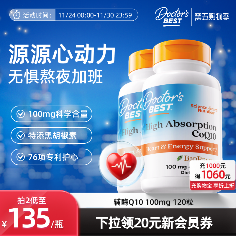 健康心动力 熬夜心不慌