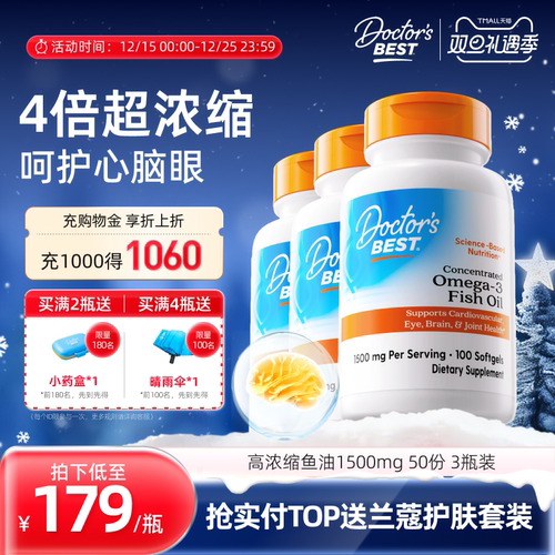 Doctor'sBest高浓度进口深海鱼油