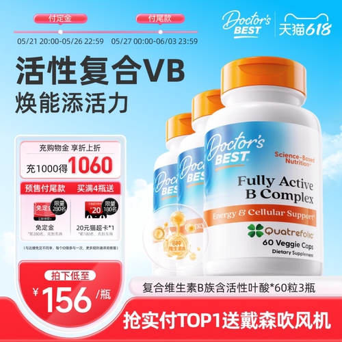 上市公司金达威维生素B含叶酸