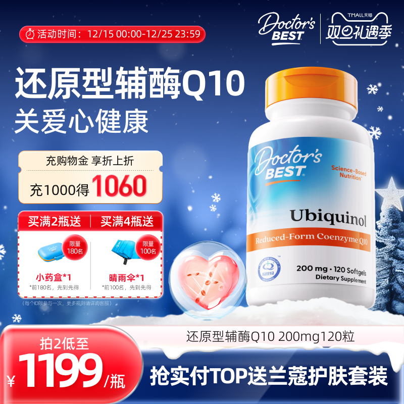 还原辅酶Q10泛醇上市公司金达威