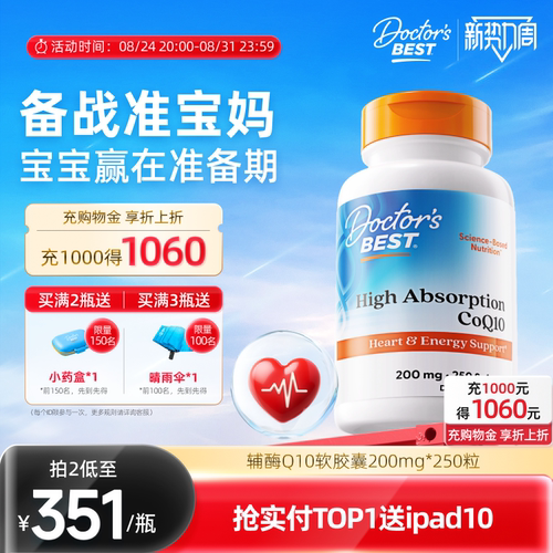 优生优孕 夫妻同补 高性价比囤货