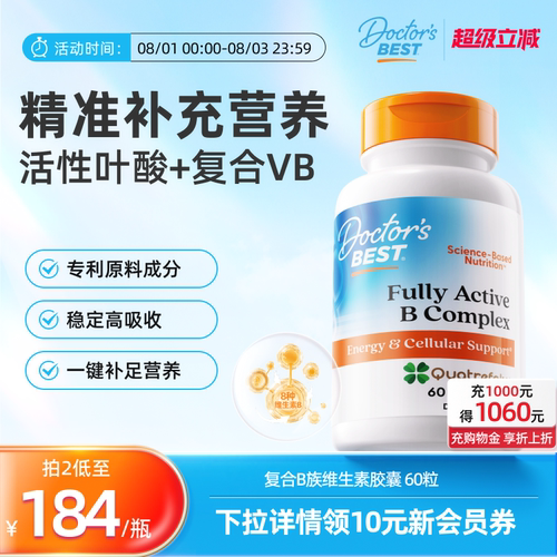 金达威复合B族维生素片