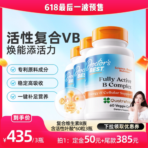 上市公司金达威维生素B含叶酸