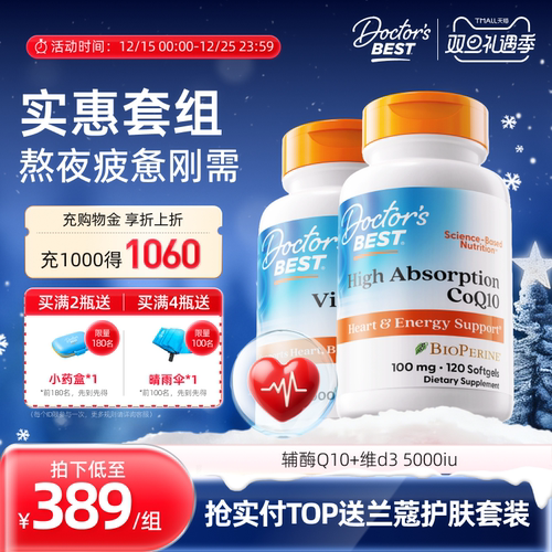 特添黑胡椒素  心添动力无惧熬夜