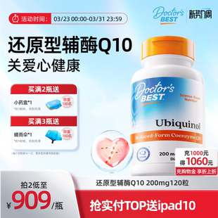 Doctor Best多特倍斯辅酶coq10还原型胶囊护心200mg120粒