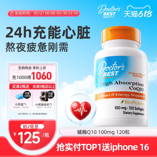 多特倍斯辅酶Q10金达威